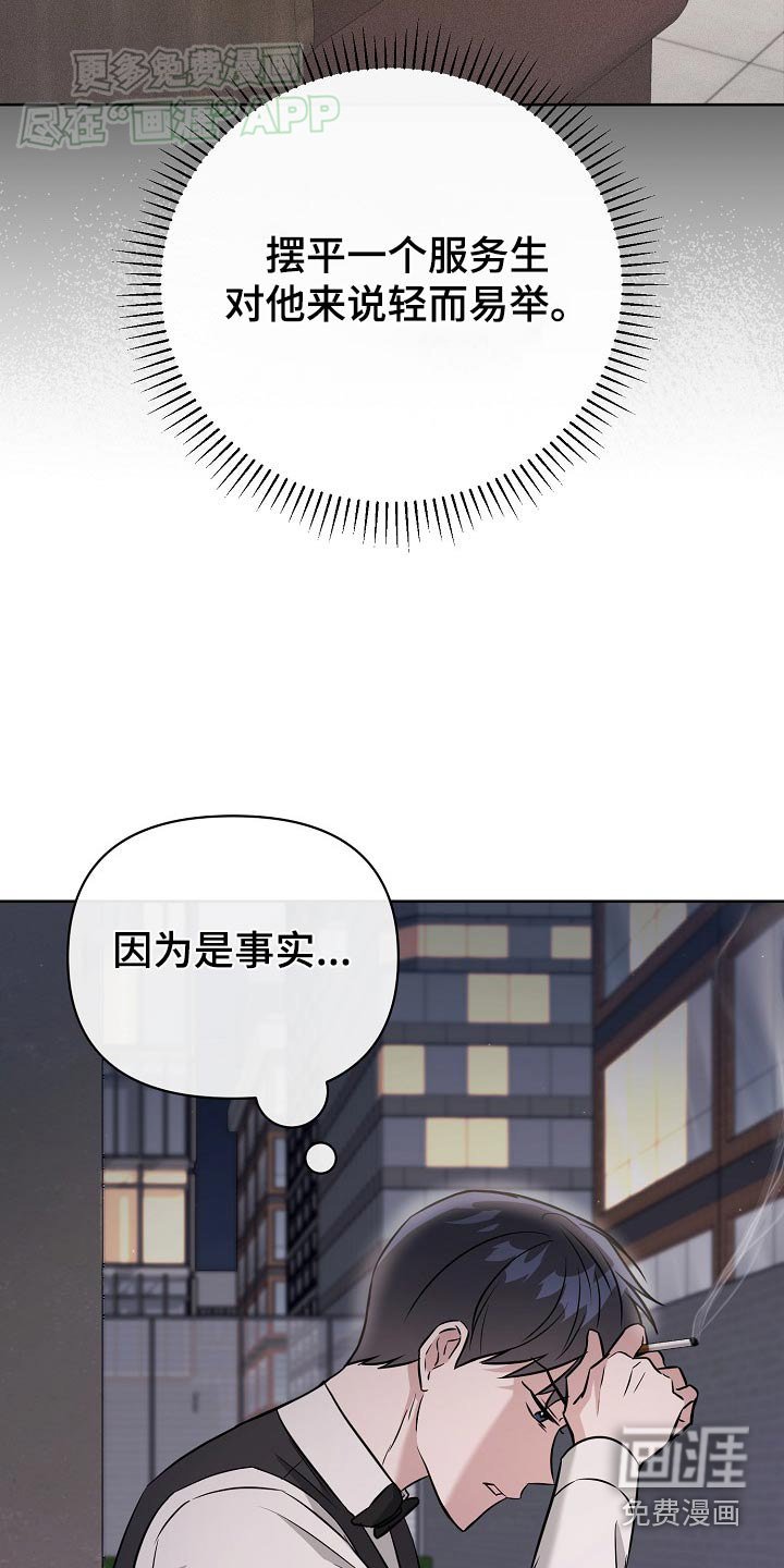 第80章：【第二季】接待
