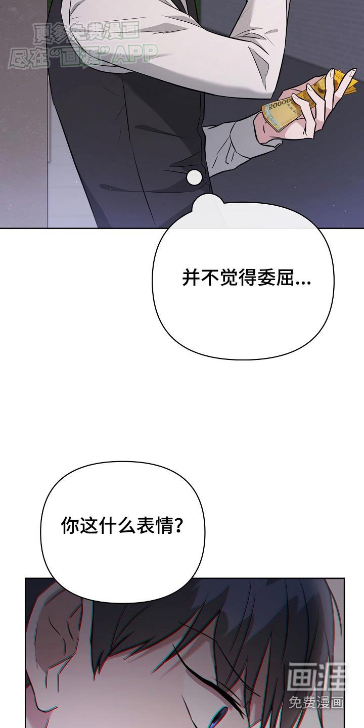第80章：【第二季】接待