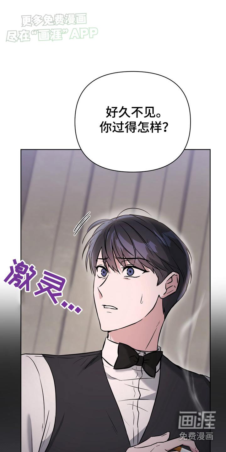 第81章：【第二季】我等你