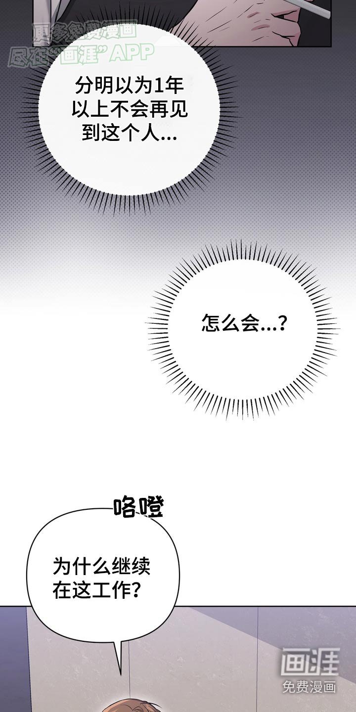 第81章：【第二季】我等你