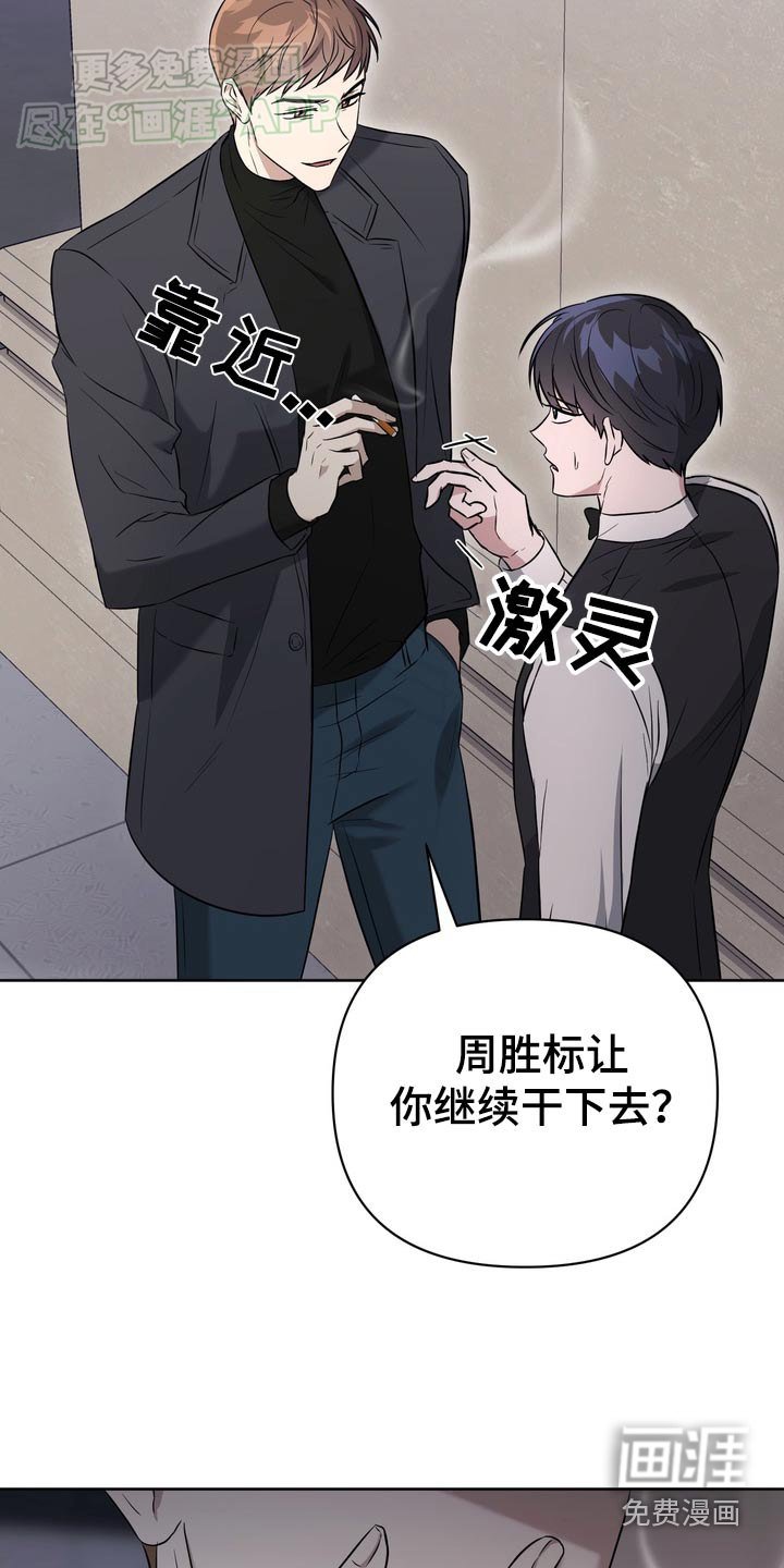 第81章：【第二季】我等你