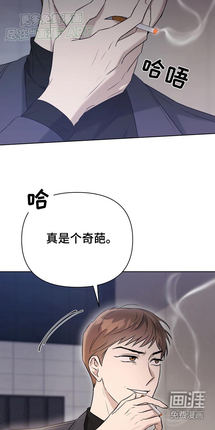 第81章：【第二季】我等你