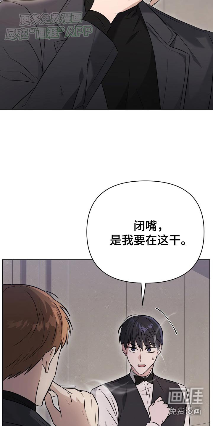 第81章：【第二季】我等你