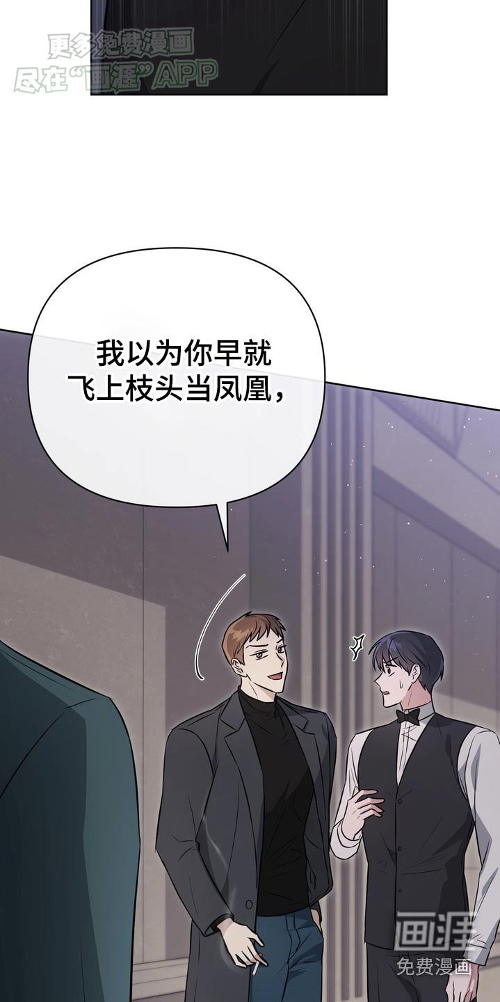 第81章：【第二季】我等你