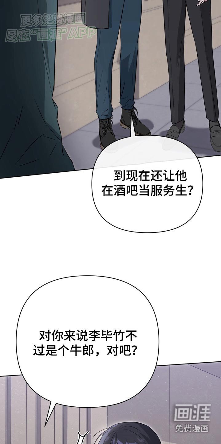 第81章：【第二季】我等你