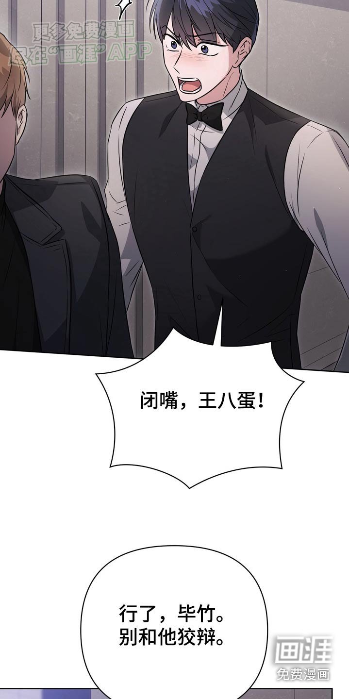 第81章：【第二季】我等你