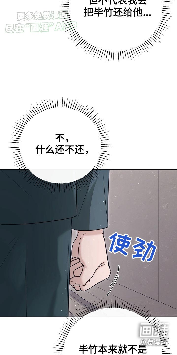第81章：【第二季】我等你