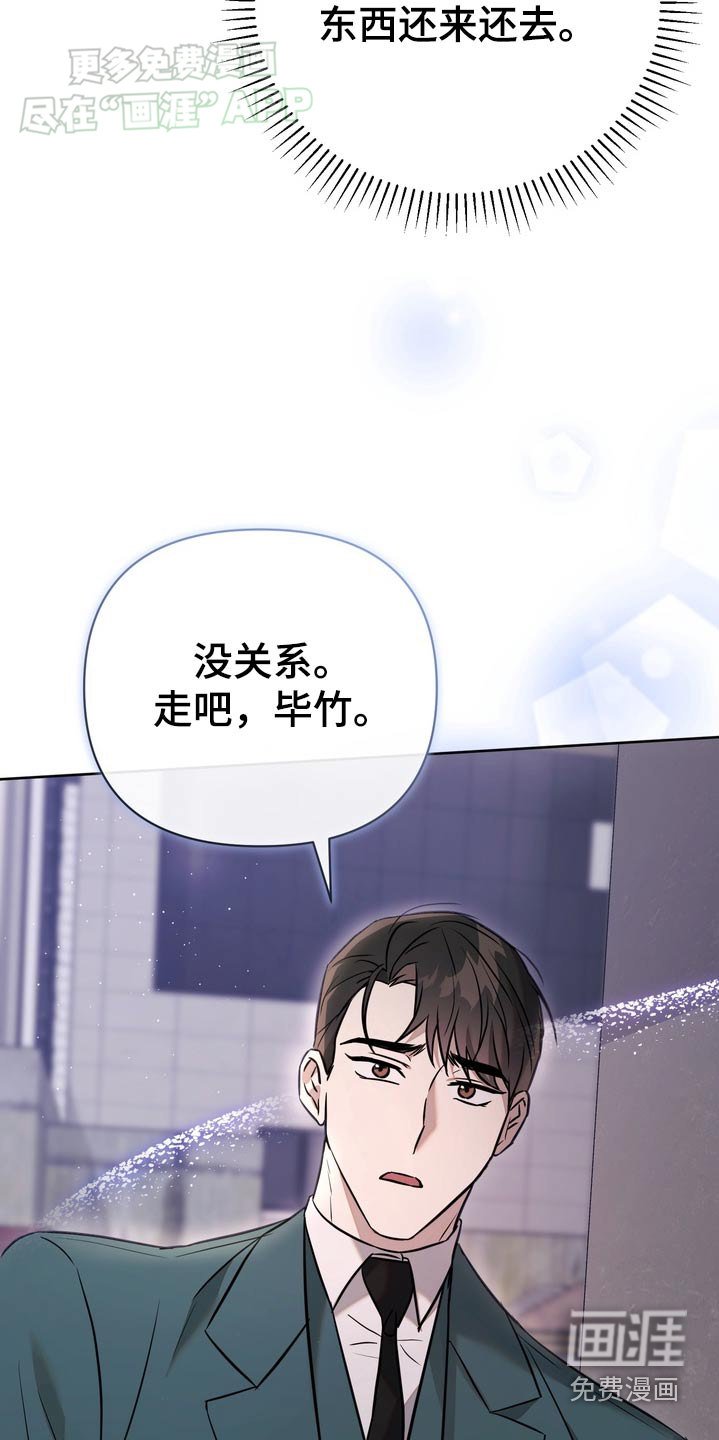 第81章：【第二季】我等你
