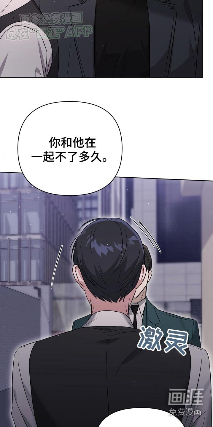 第81章：【第二季】我等你