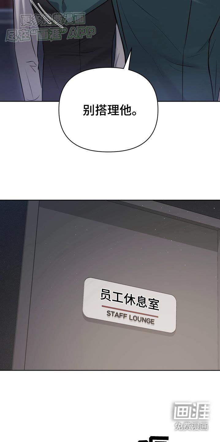 第82章：【第二季】你说什么
