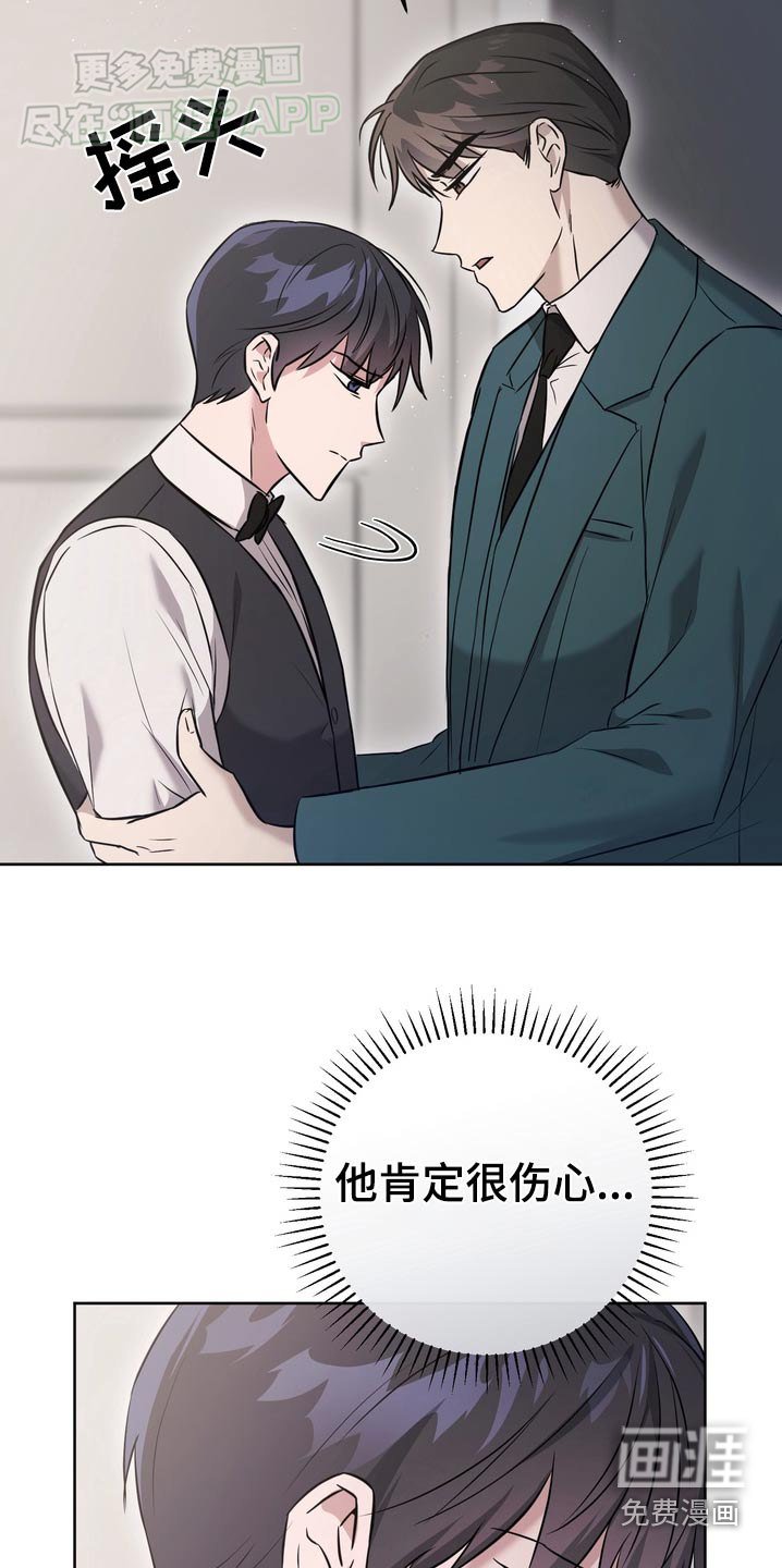 第82章：【第二季】你说什么