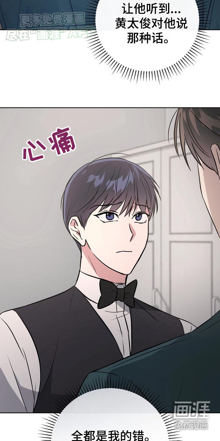 第82章：【第二季】你说什么