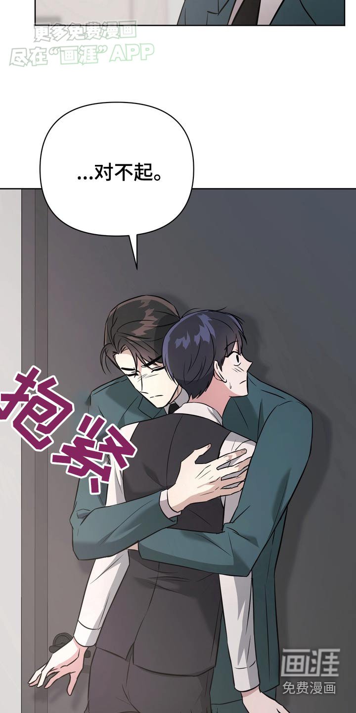 第82章：【第二季】你说什么
