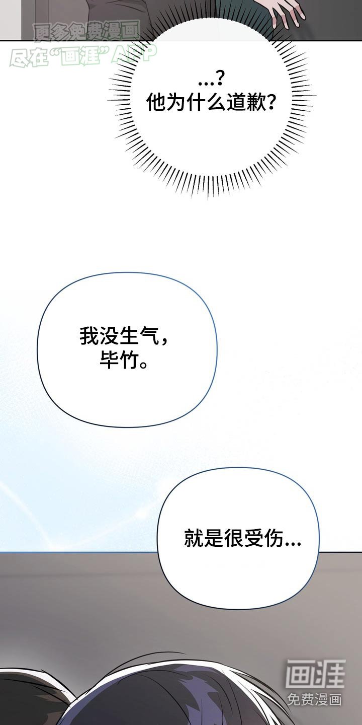 第82章：【第二季】你说什么