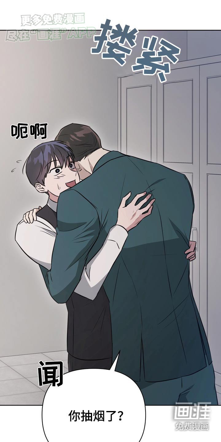 第82章：【第二季】你说什么