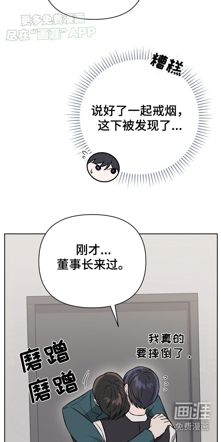 第82章：【第二季】你说什么
