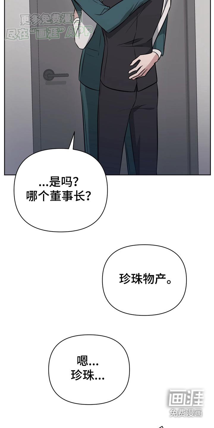 第82章：【第二季】你说什么