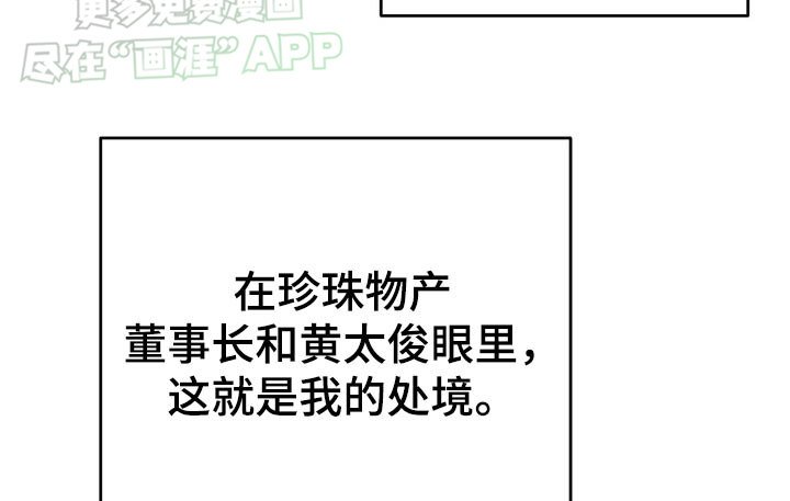 第82章：【第二季】你说什么