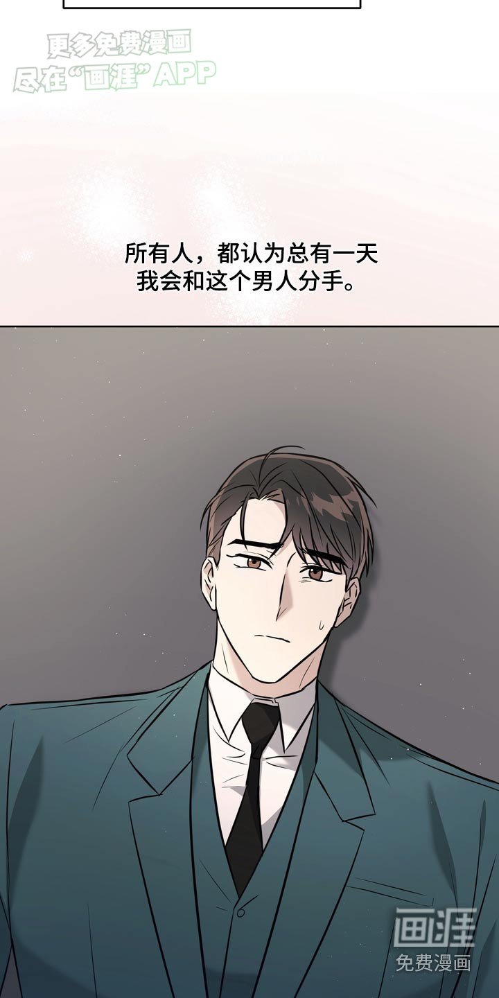 第82章：【第二季】你说什么