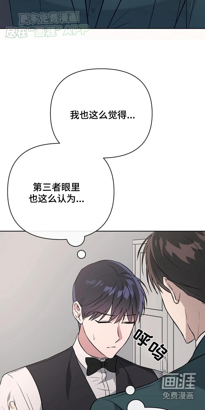 第82章：【第二季】你说什么