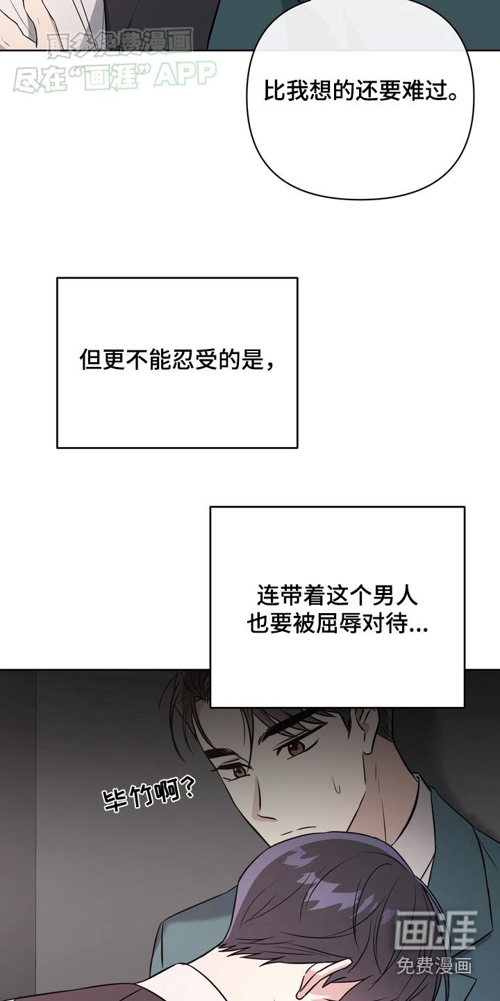 第82章：【第二季】你说什么