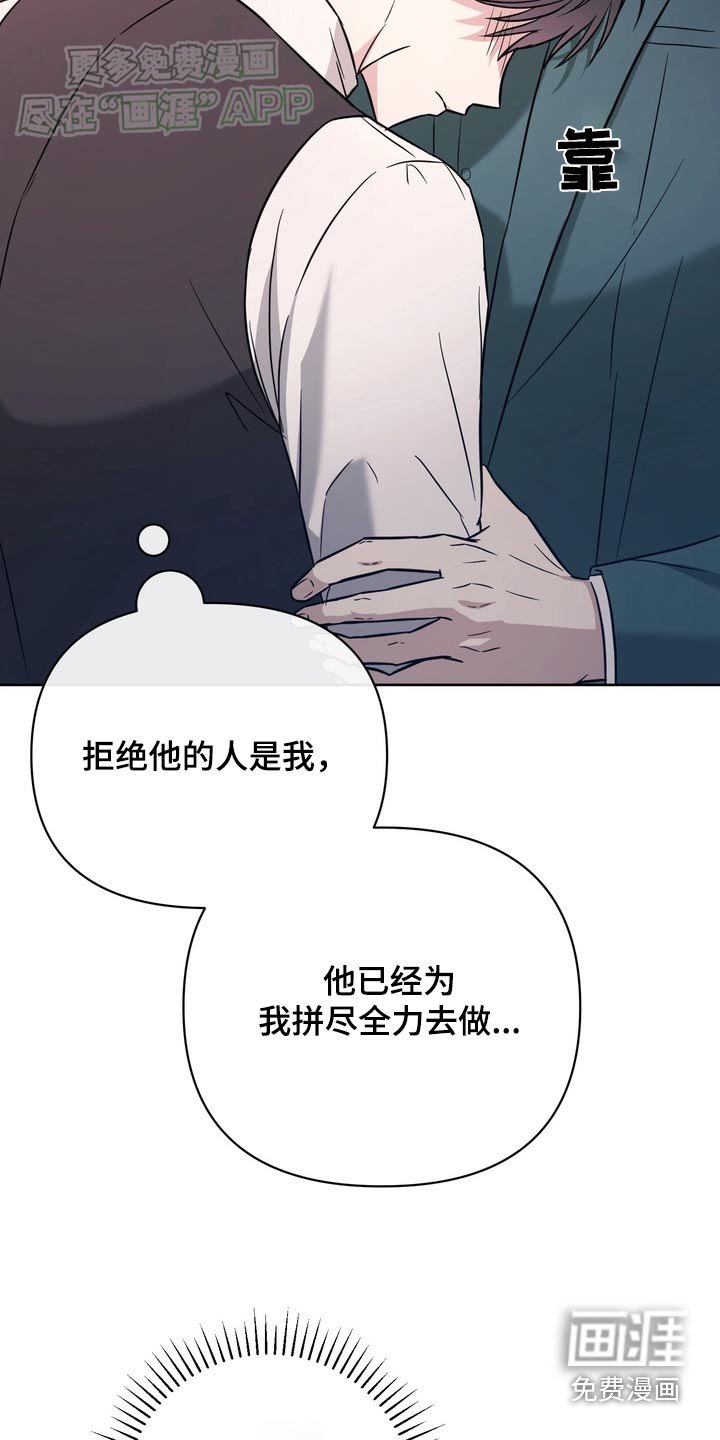 第82章：【第二季】你说什么