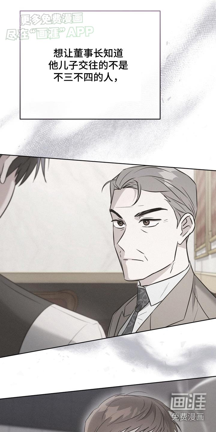 第82章：【第二季】你说什么