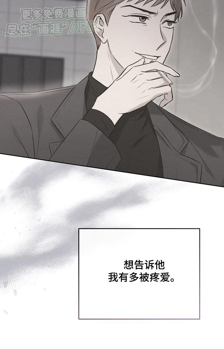第82章：【第二季】你说什么