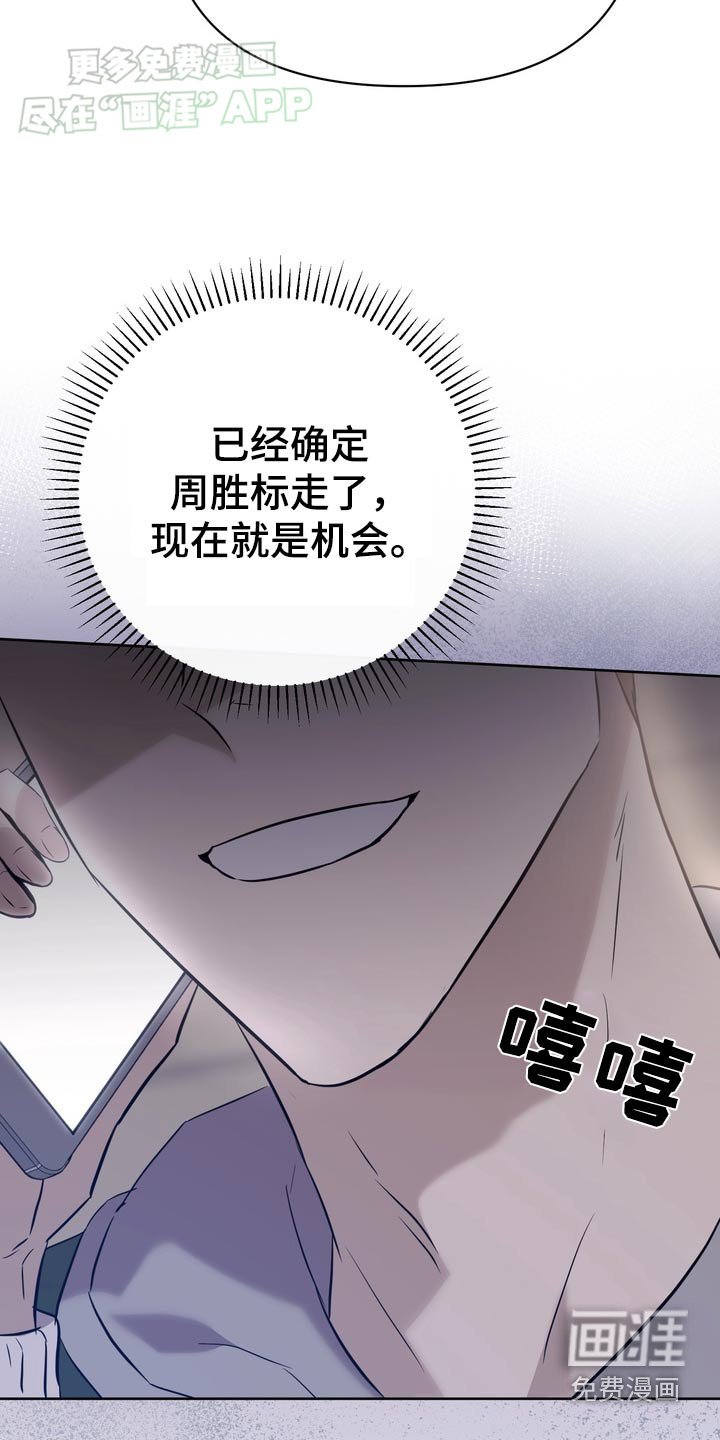第83章：【第二季】难道这个