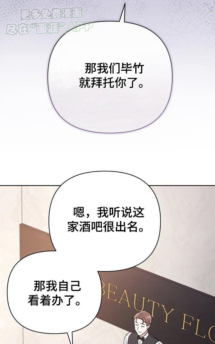 第83章：【第二季】难道这个