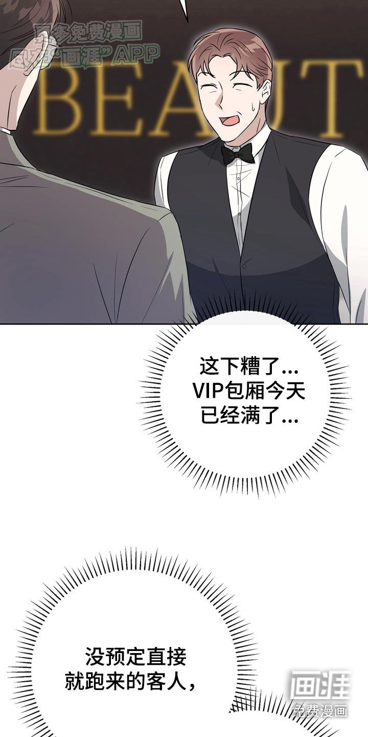 第83章：【第二季】难道这个