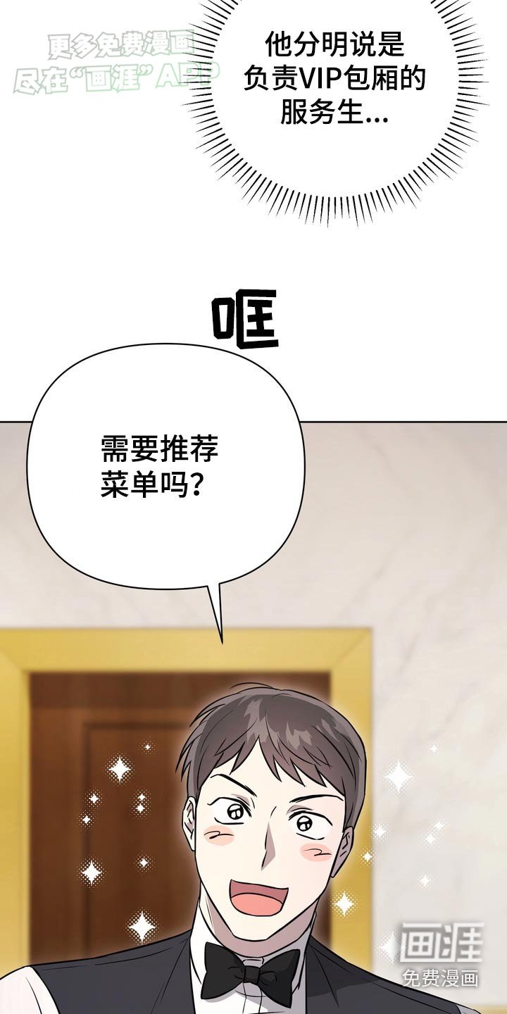第83章：【第二季】难道这个