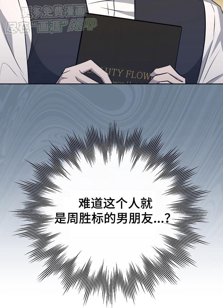 第83章：【第二季】难道这个