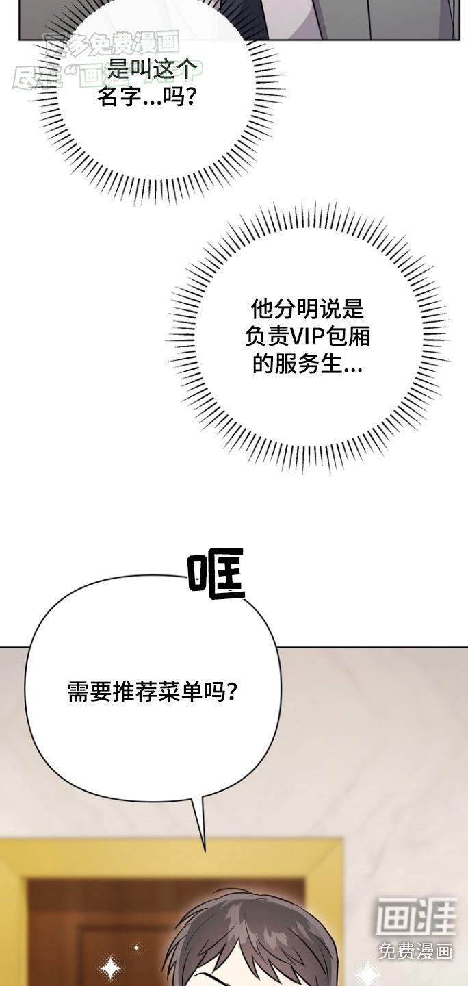 第84章：【第二季】你认识