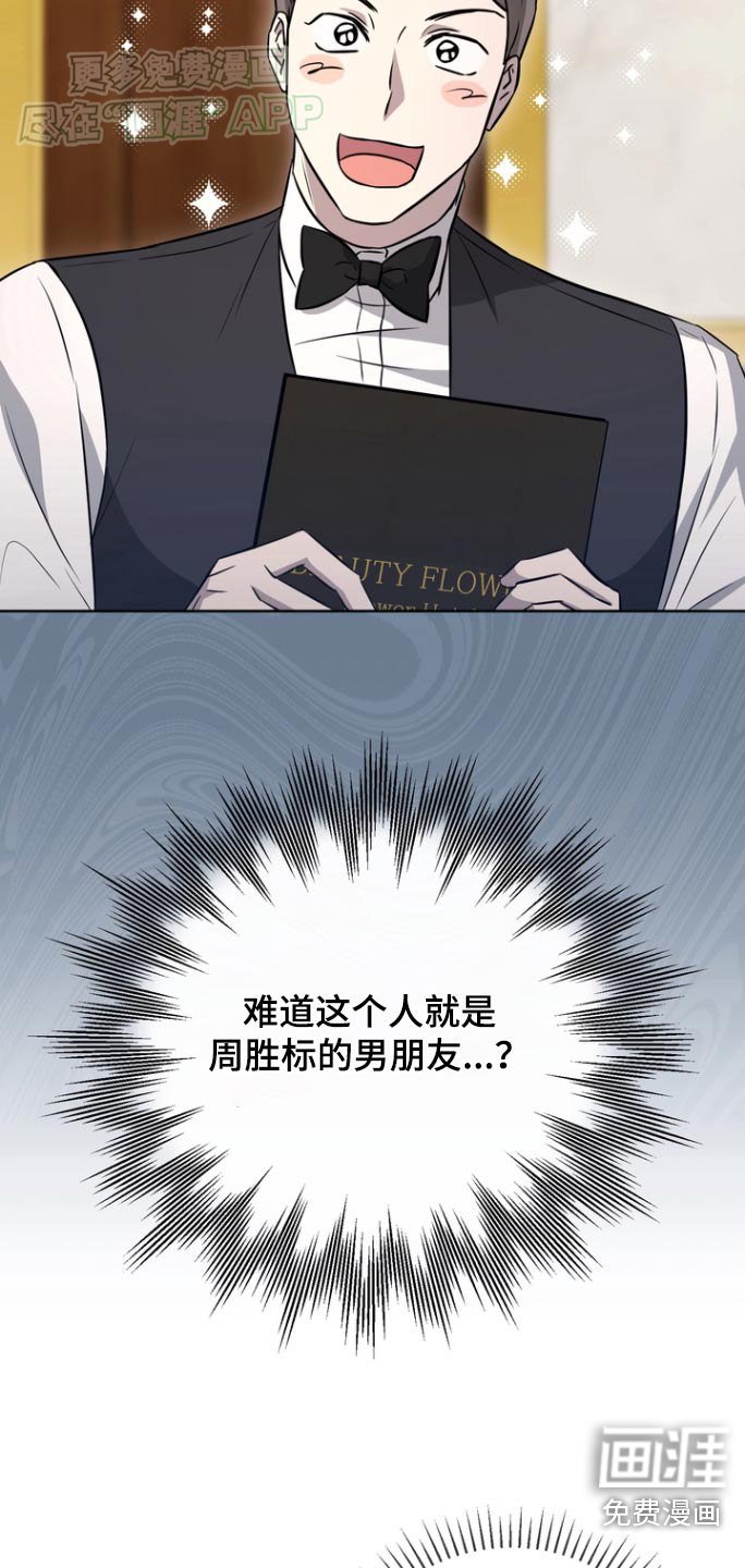 第84章：【第二季】你认识