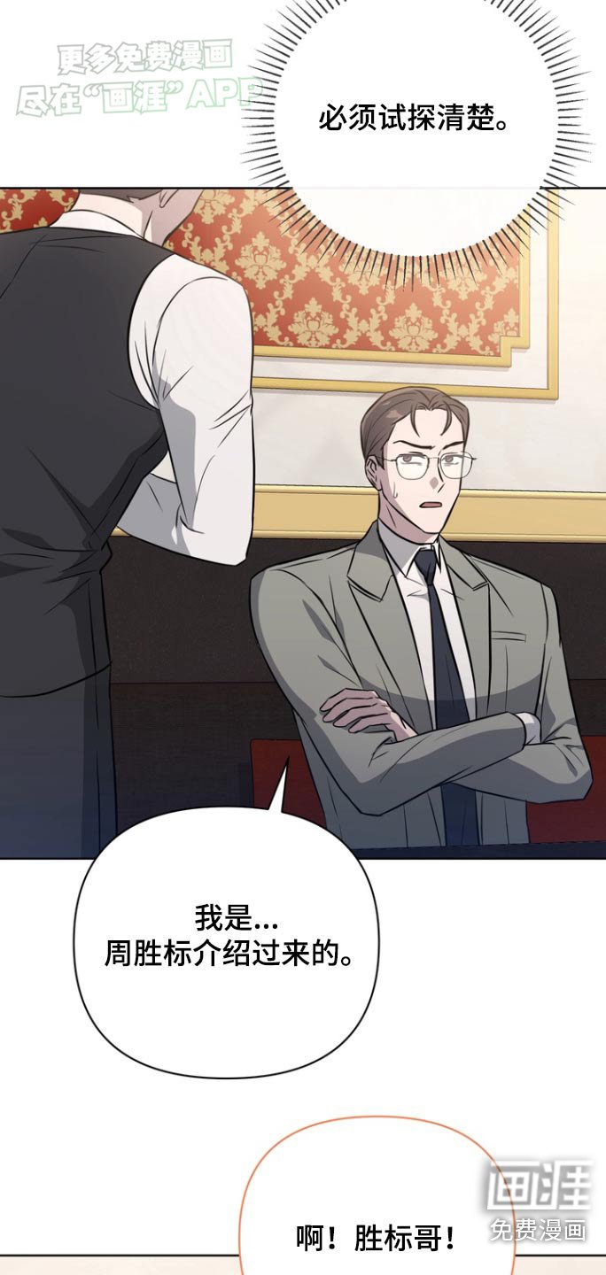 第84章：【第二季】你认识