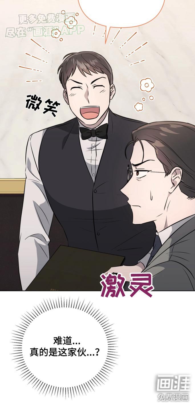 第84章：【第二季】你认识