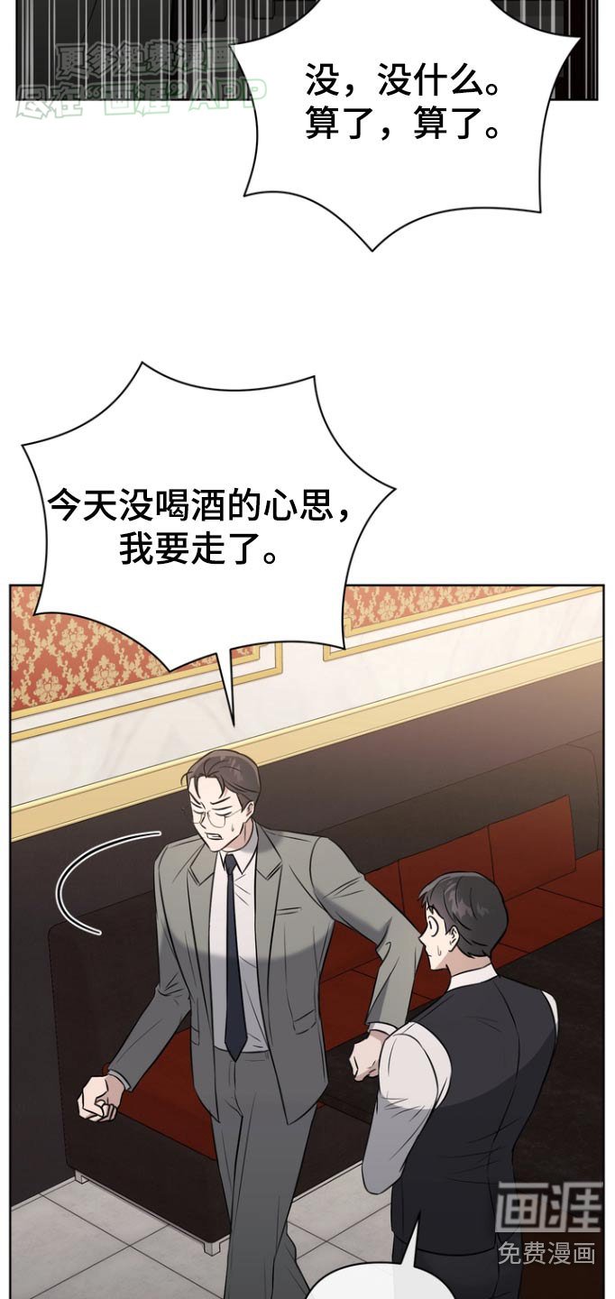 第84章：【第二季】你认识
