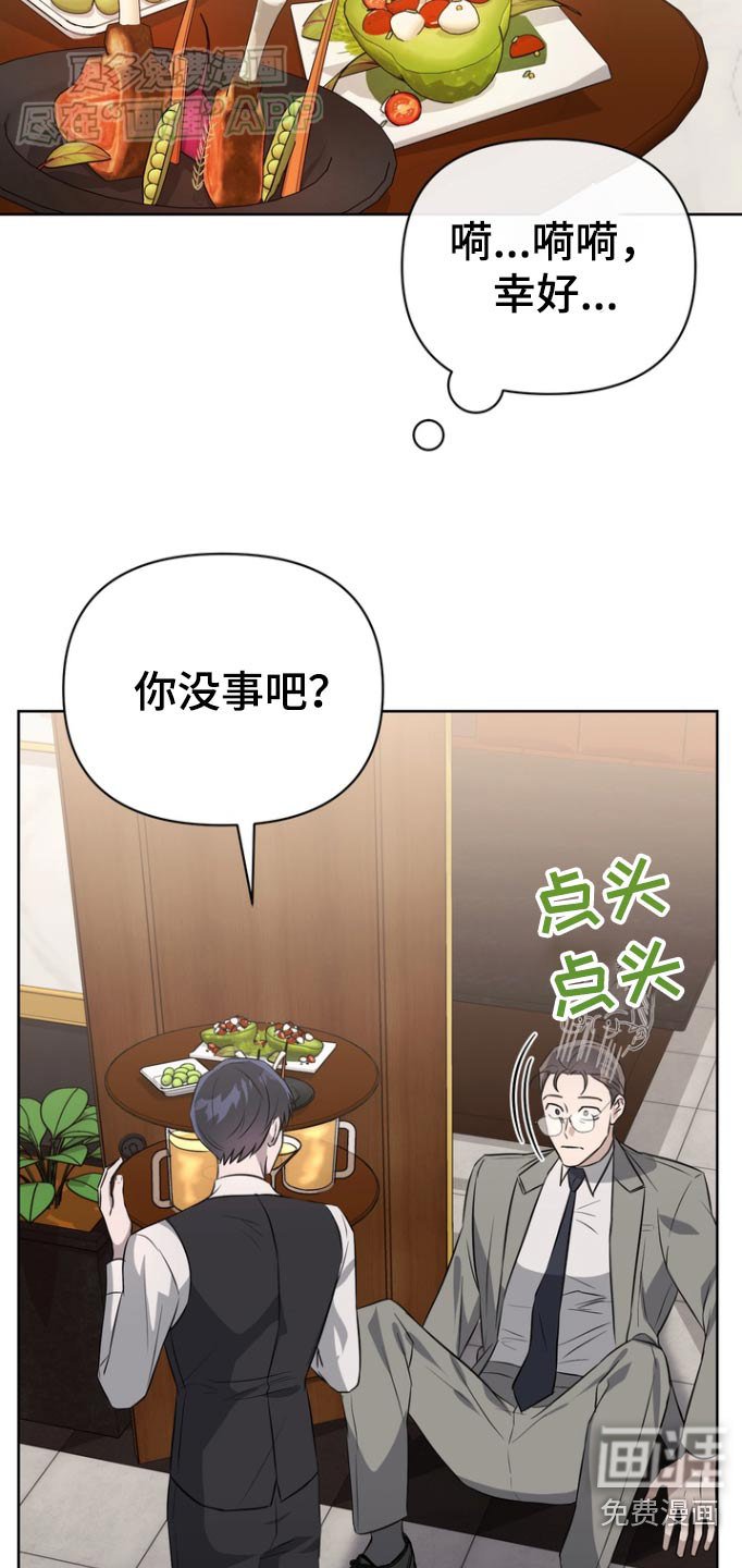 第84章：【第二季】你认识