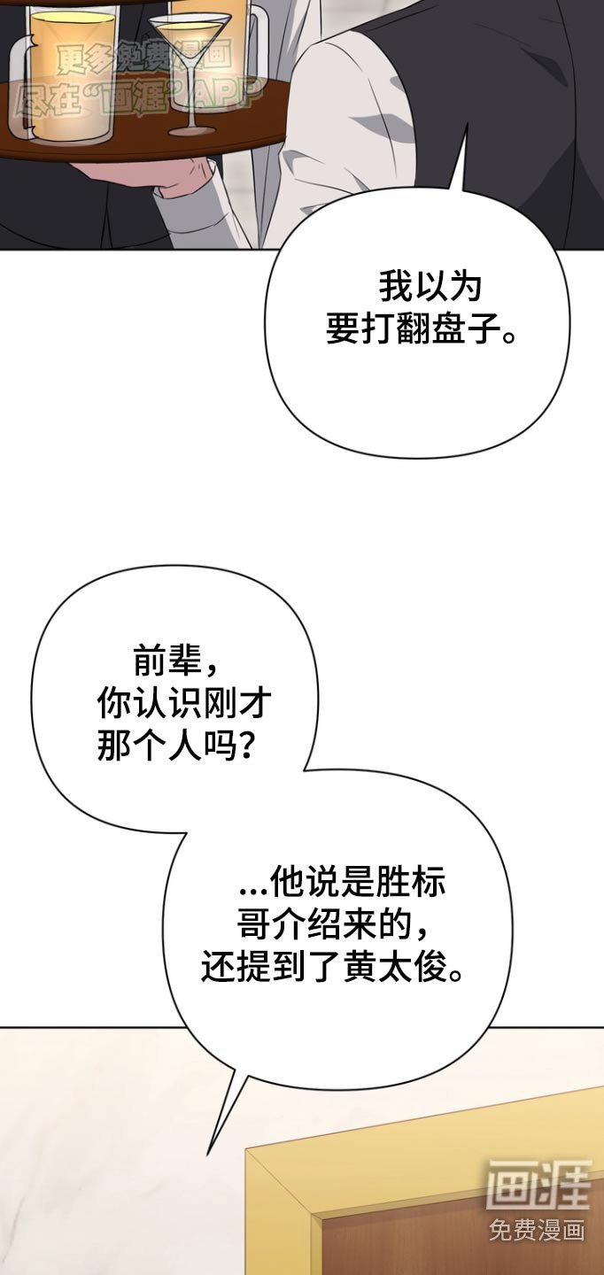 第84章：【第二季】你认识