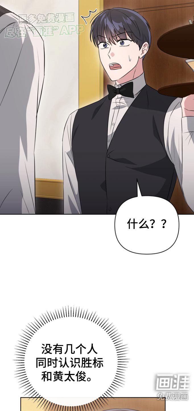 第84章：【第二季】你认识