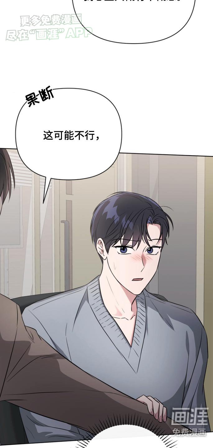 第85章：【第二季】决定