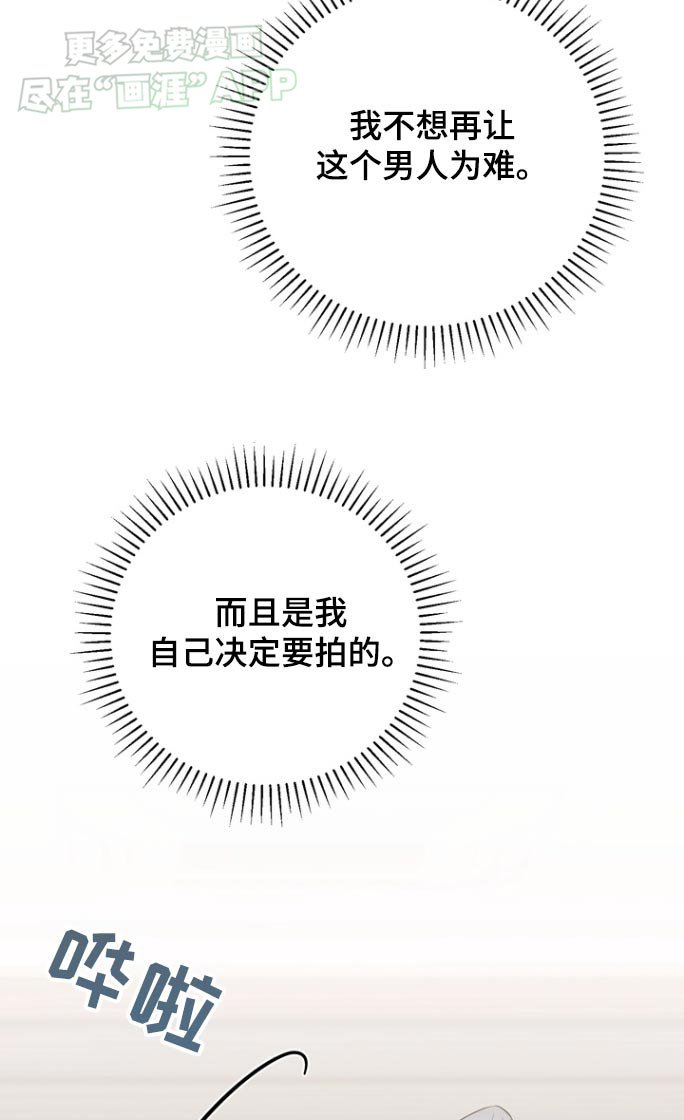 第85章：【第二季】决定