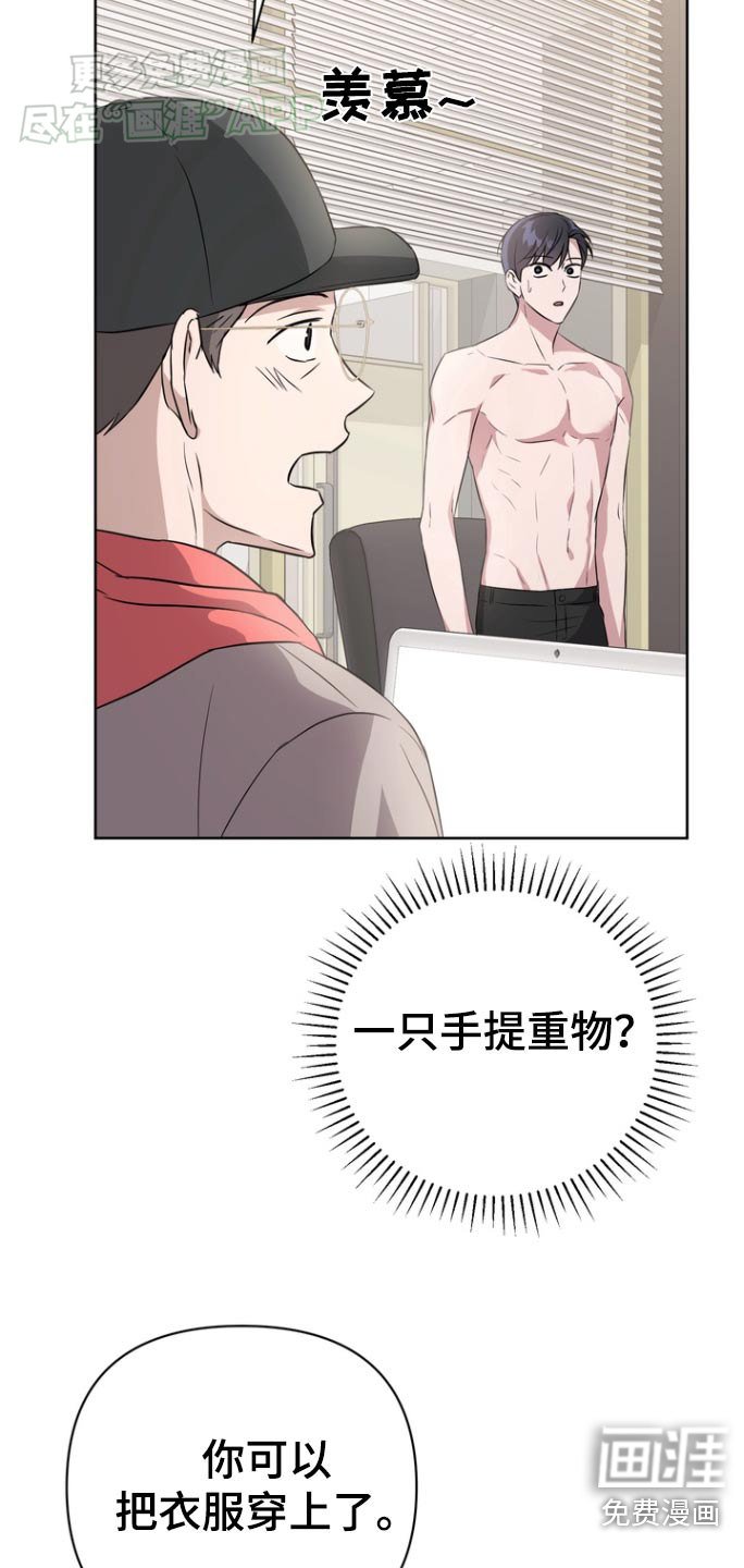 第85章：【第二季】决定