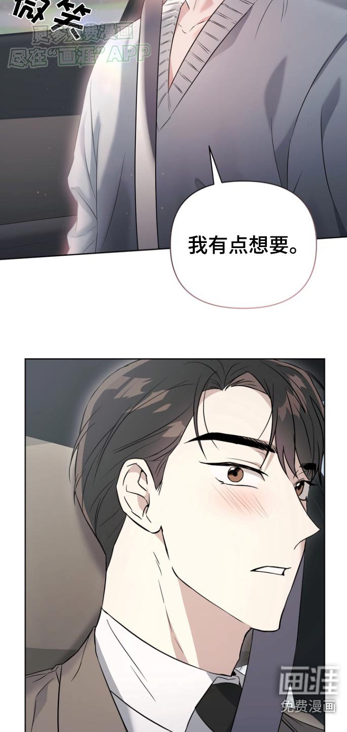 第85章：【第二季】决定