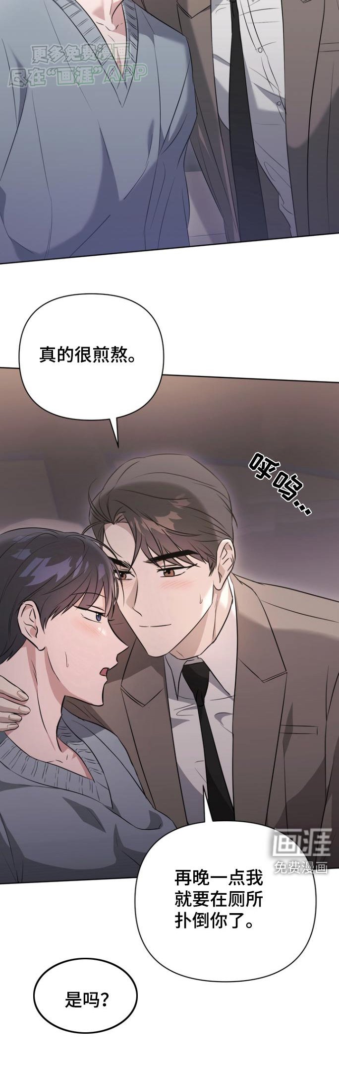 第85章：【第二季】决定