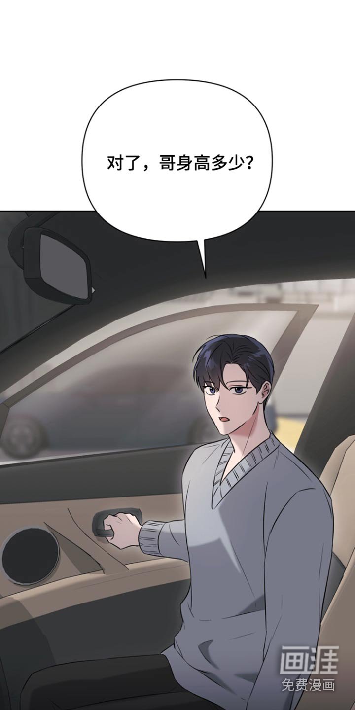 第86章：【第二季】这么开心