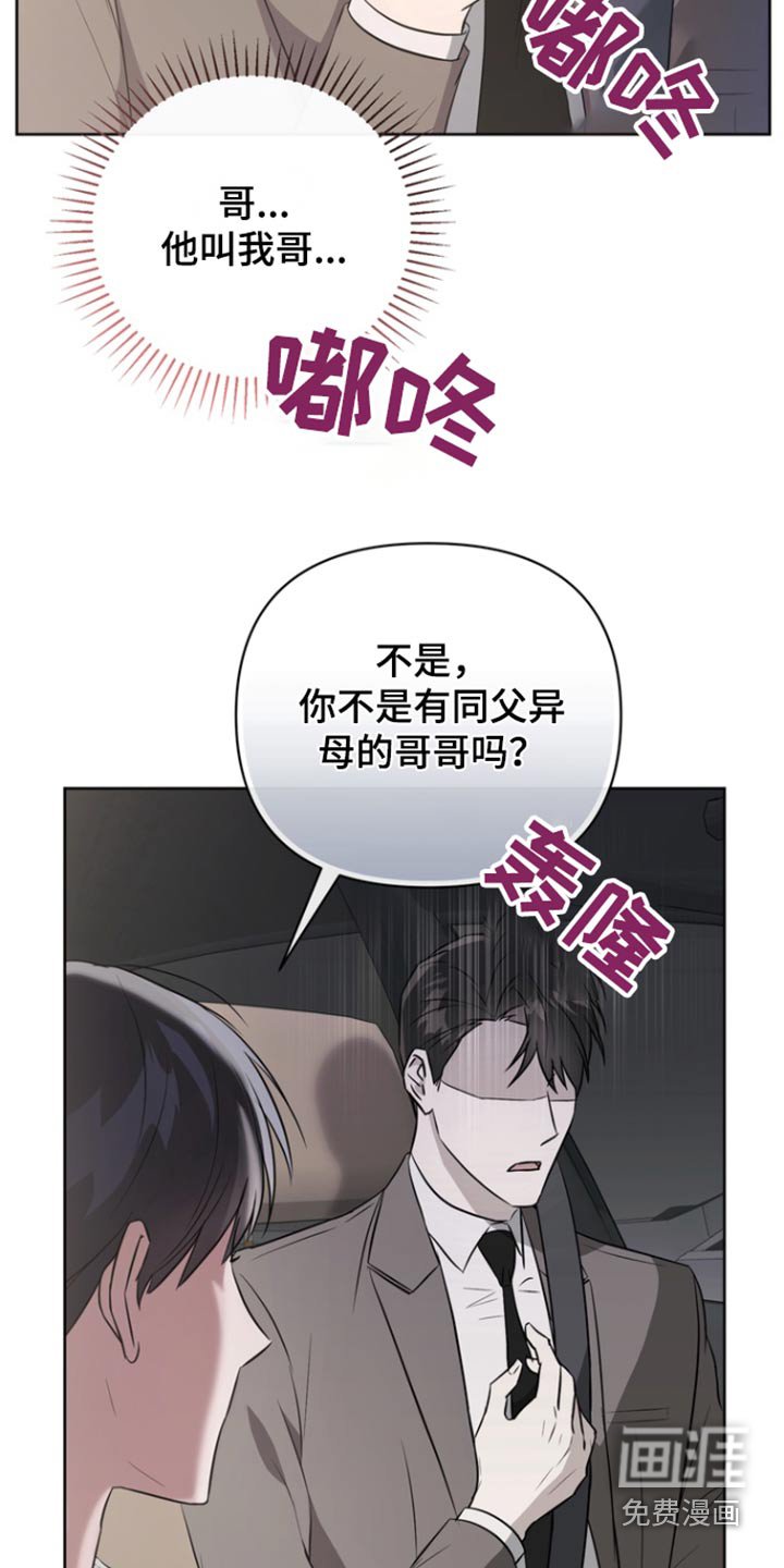 第86章：【第二季】这么开心