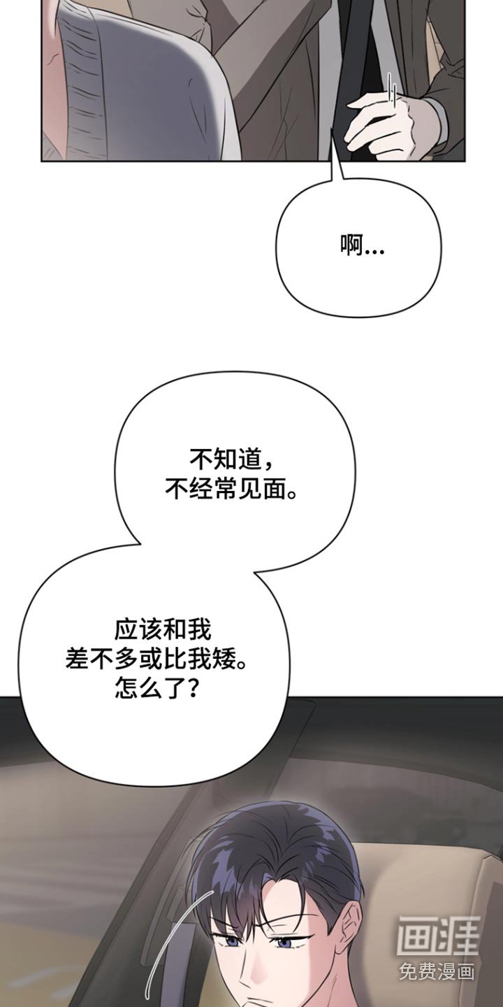 第86章：【第二季】这么开心