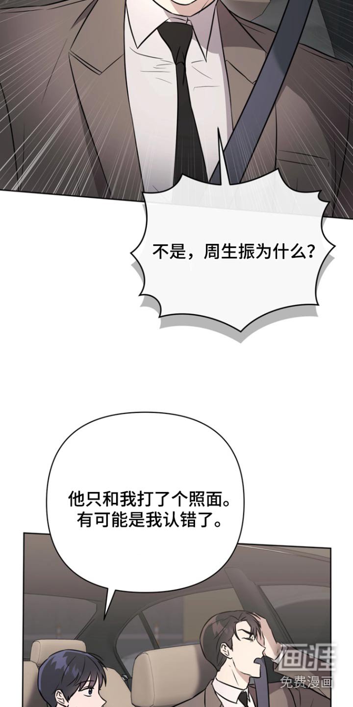 第86章：【第二季】这么开心